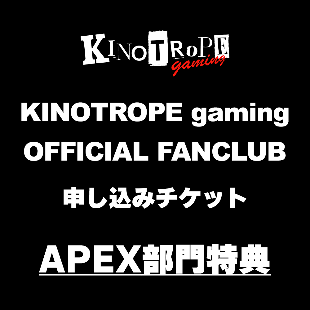 KINOTROPE gaming OFFICIAL FANCLUB (APEX)